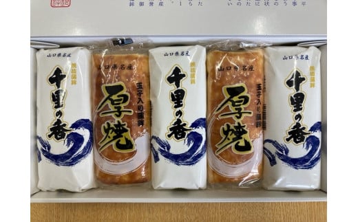 蒲鉾 かまぼこ 仙崎蒲鉾 蒲鉾セット 5本セット ギフト プレゼント 長門市 冷蔵 年内配送