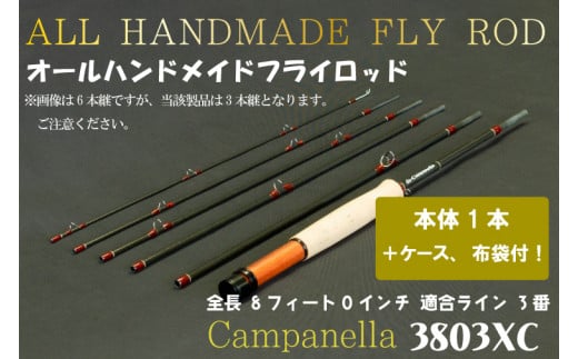 BI052 オールハンドメイドフライロッド Campanella3803 XC