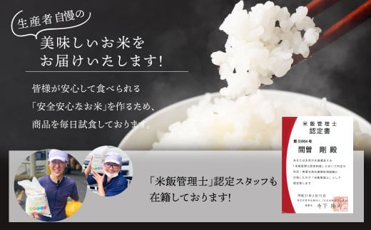 【訳あり】阿蘇だわら48kg（5kg×6、6kg×3） 熊本県 高森町 オリジナル米 