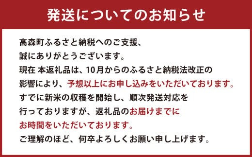 【訳あり】阿蘇だわら48kg（5kg×6、6kg×3） 熊本県 高森町 オリジナル米 