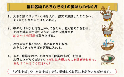 【12ヶ月定期便】越前大野産 石臼挽き 越前そば 生そば10食 × 12回 計120食（つゆ付）