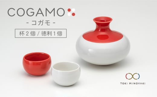 【美濃焼】COGAMO コガモ 赤【ヤマ亮横井製陶所】【TOKI MINOYAKI返礼品】食器 酒器 熱燗 [MAL004]