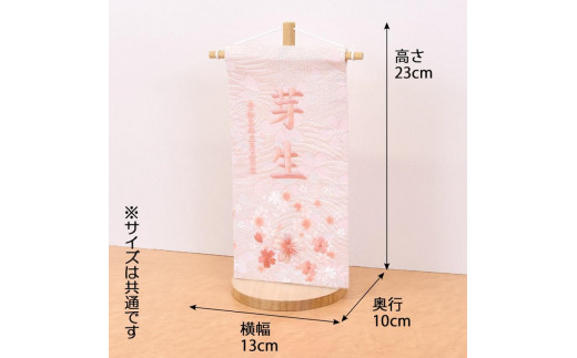 雛人形 名前旗(コンパクト)桜【ムラサキ】《 お祝い 刺しゅう入り 名前札 贈り物 名前旗 縁起がいい 正月 ひな祭り 七五三 》 【2404M03908_02】