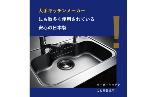 キッチン シンク用 ステンレス 排水口交換キット 亀山市/丸一株式会社 キッチン用品 台所 日用品 [AMAS002]