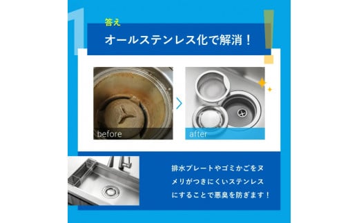 キッチン シンク用 ステンレス 排水口交換キット 亀山市/丸一株式会社 キッチン用品 台所 日用品 [AMAS002]