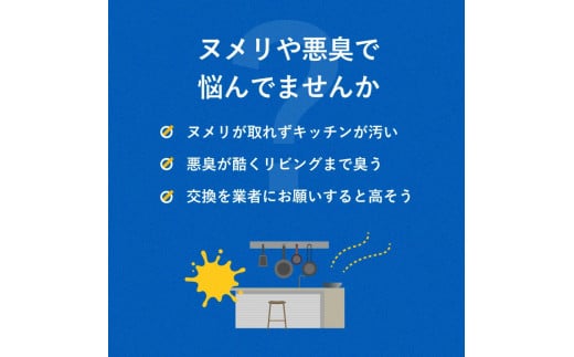 キッチン シンク用 ステンレス 排水口交換キット 亀山市/丸一株式会社 キッチン用品 台所 日用品 [AMAS002]