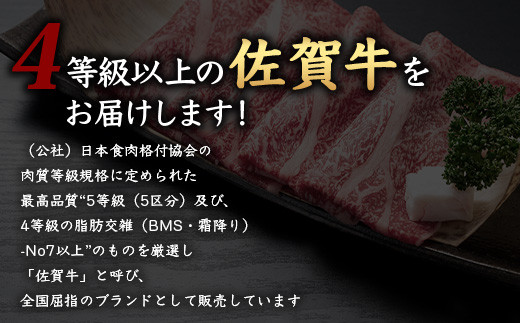 【12月配送】佐賀牛 肩ローススライス 400g 佐賀県産 すきやき すき焼き しゃぶしゃぶ B-657