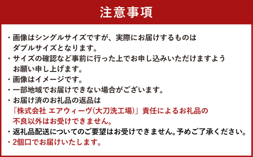 【大刀洗町限定】エアウィーヴ 01 セミダブル × ピロー ソフト