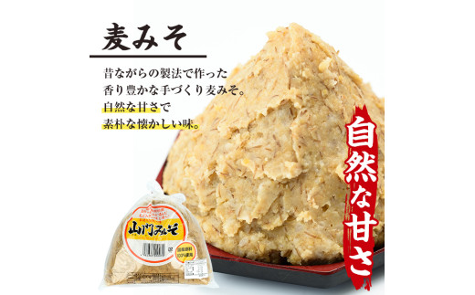 i698-Xm 【クリスマスギフト】田舎みそセット(麦みそ1kg×2袋・合わせみそ1kg×1袋) 味噌 みそ 国産 麦みそ 合わせ味噌 味噌汁 みそ汁 セット 安心安全 クリスマス ギフト 贈答 プレゼント 【山門醸造】