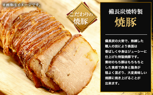 特製備長炭焼き焼豚　木箱2本入り600g  ふるさと納税 焼豚 焼き豚 チャーシュー ラーメン 具材 お中元 お歳暮 ギフト 贈答 詰め合わせ 豚肉 タレ おかず おつまみ 人気 京都府 福知山市