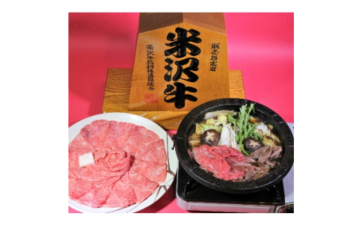 ＜特選米沢牛A-5・冷蔵便＞すき焼き用 800g(400g×2包)【1212222】