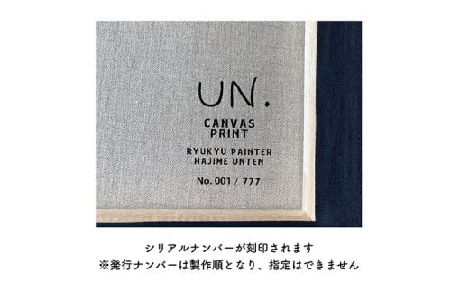 運天肇　複製キャンバス「佐田浜サンセット」F6