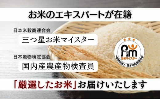 ★精米したてが1番！★令和5年産 盛岡市産 ひとめぼれ【無洗米・もち麦入り】5kg『定期便6ヶ月』 ◆1等米のみを使用したお米マイスター監修の米◆