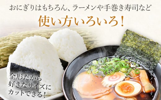 福岡有明のり 焼き海苔 全形 20枚 10枚×2袋 海苔 4000円 有明海 限度額 ポッキリ ノリ 板海苔 のり 焼のり おにぎり ラーメン 手巻き寿司 巻き寿司 送料無料 お取り寄せ 福岡 お土産 九州 福岡土産 グルメ