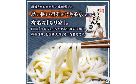 もり家　本格手打もり家のぶっかけうどんセット　UP-5