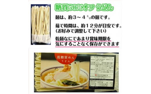 ＜糖質50%オフ＞低糖質麺 うどん 2100g(300g×7袋・ 約21人前)【1510214】