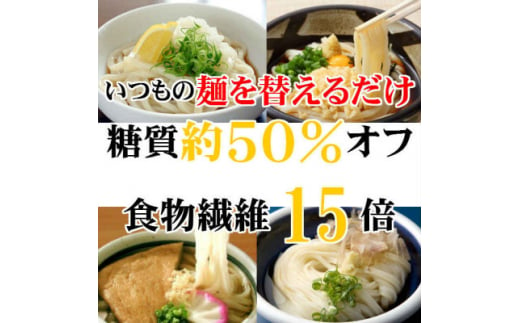 ＜糖質50%オフ＞低糖質麺 うどん 2100g(300g×7袋・ 約21人前)【1510214】