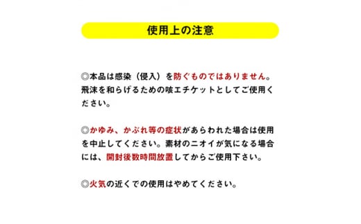 トライフォーストリコットマスク　大人用(小さめサイズ)　7枚セット【1239935】