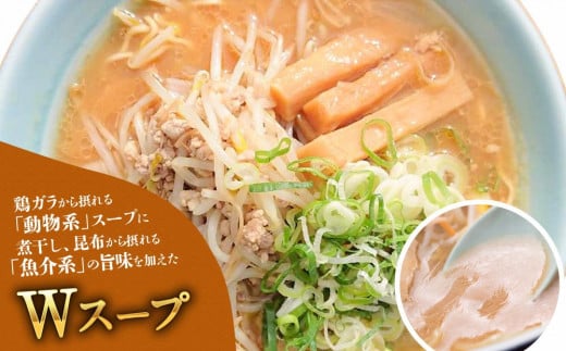 旭川ラーメン　梅光軒自家製味噌スープセット　10食セット_01424