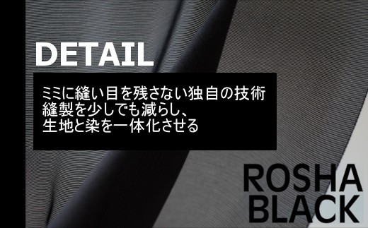 【絽紗】はじめてのROSHA-BLACK シルク100% 黒の中の黒 漆黒ストール 新潟県 五泉市 株式会社 横正機業場