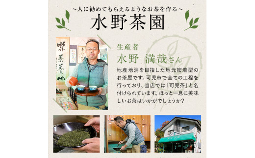 水野茶園のお茶 一番茶セット（香露120g・柴舟120g・彩緑120g） 進物（贈答）用【 岐阜県 可児市 お茶 飲料 一番茶 詰合せ 可児そだち 新芽 アミノ酸 テアニン 旨味 お湯 ギフト お取り寄せ 】