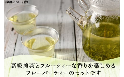 香煎 3種セット 香り高い煎茶とフレーバーティー(煎茶)セット(煎茶 50g ゆずレモン香茶・白桃の香茶 各2g×6袋 計24g） [大丸茶舗 高知県 津野町 26az0002] 煎茶 香茶 白桃 ゆず レモン 茶葉 ティーバッグ リーフ