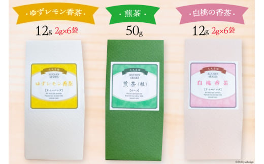 香煎 3種セット 香り高い煎茶とフレーバーティー(煎茶)セット(煎茶 50g ゆずレモン香茶・白桃の香茶 各2g×6袋 計24g） [大丸茶舗 高知県 津野町 26az0002] 煎茶 香茶 白桃 ゆず レモン 茶葉 ティーバッグ リーフ