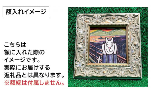 「 ギャラリーおたさく 」 おたさく 名画迷画 耳かざり 名画 キャラクター グッズ 猫 ねこ 絵画 かいが 猫絵 美術 インテリア キュート かわいい