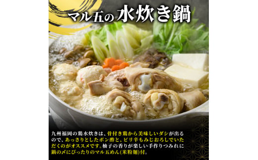 国産牛もつ鍋2種(醤油味・みそ味)＆福岡県産ハーブ鶏水炊き食べ比べセット(各2人前・合計6人前) モツ鍋 もつ鍋セット 水炊き 国産 醤油 しょうゆ 味噌 みそ 牛モツ ホルモン 鶏もも 骨付き もみじおろし ポン酢＜離島配送不可＞【ksg1393】【マル五】