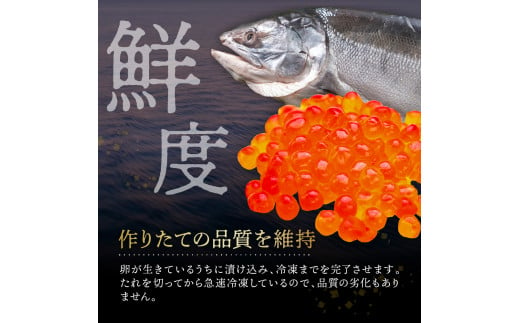 北海道産いくら醤油漬320g(80g×4)【er001-017】