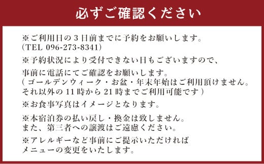 馬尽くし 15,000円コース ペアチケット