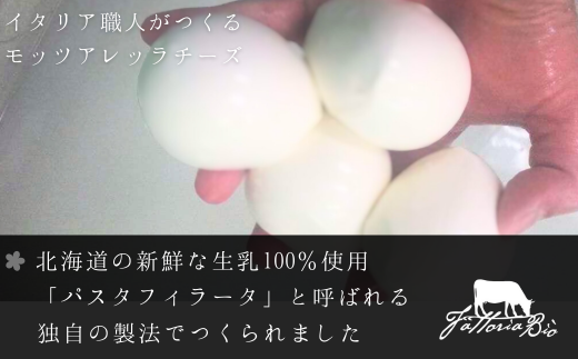 【北島ワインポーク×ファットリアビオ北海道】生ハム＆モッツアレッラのセット