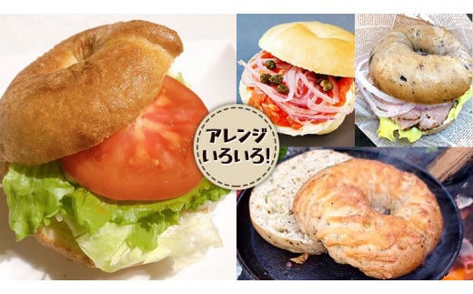 ベーグル 専門店 12個 おすすめ セット パン 詰め合わせ 詰合せ 食べ比べ bagel 冷凍 食感 しっとり もっちり おしゃれ まとめ買い お取り寄せグルメ  《 種類おまかせ 》