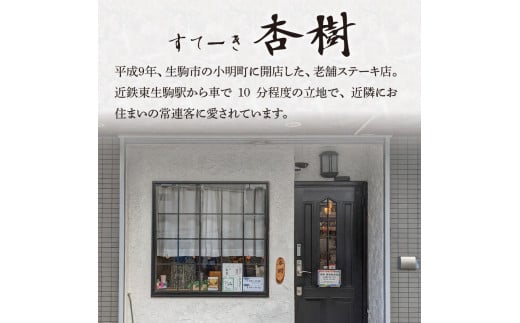 ステーキ杏樹で利用できる30000円分のお食事券