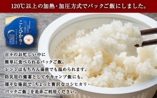 【令和6年産米】【3ヶ月定期便】簡単便利！ ちょっと贅沢な新潟県岩船産 コシヒカリ パックご飯 150g×12個×3ヶ月 C4079