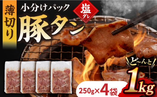 国産国産スライス 焼肉 豚 豚肉 豚タン 豚たん ぶたたん こくさん 肉