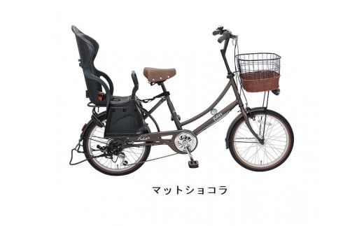 ヱビス自転車 子供乗せ自転車 フィデース206 電動なし【マットショコラ】シマノ製外装6段変速 OGK製後子供乗せ付 RBC-015DX