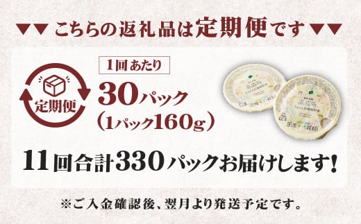 【定期便11ヶ月】阿蘇だわら 十六雑穀ごはん パックライス 160g×30パック