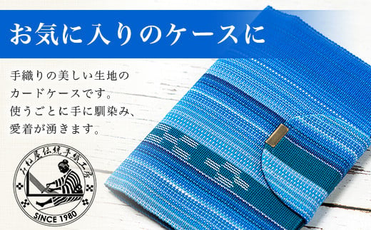 純手織みんさお薬手帳&カードケース(オーシャン)　【沖縄県石垣市　沖縄　沖縄県　八重山　八重山諸島　送料無料　お薬手帳】AI-56