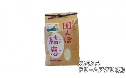 米 定期便 5kg 6か月 コシヒカリ 合計 30kg 特別栽培米【 令和6年産 新米 】【 おいしいお米コンクール 受賞米 あだたら ドリームアグリ 】 こしひかり 福島県 大玉村 精米 米作り ｜ da-kh05-t6-r6