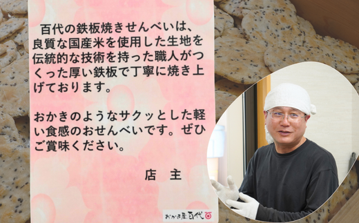 こだわり食感のお煎餅とおかきの詰め合わせ 【15種×10袋】2段重箱 【職人手焼き 鉄板製法 炭火焼 おせんべい 味比べ ギフト のし】