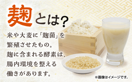 【受注生産】イデマンの米麹（1kg×2）・麦麹（1kg×1） 計3kg 吉野ヶ里町/イデマン味噌醤油醸造元 [FAF032]