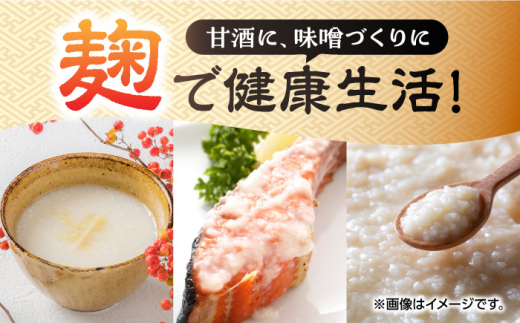 【受注生産】イデマンの米麹（1kg×2）・麦麹（1kg×1） 計3kg 吉野ヶ里町/イデマン味噌醤油醸造元 [FAF032]