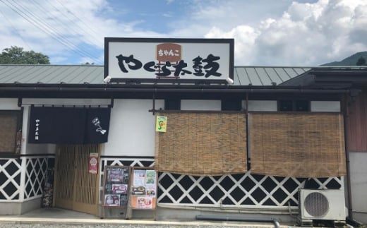 No.447 ちゃんこ屋のラーメン 10袋セット ／ ピリ辛スープ 麺類 つけ麺 送料無料 埼玉県