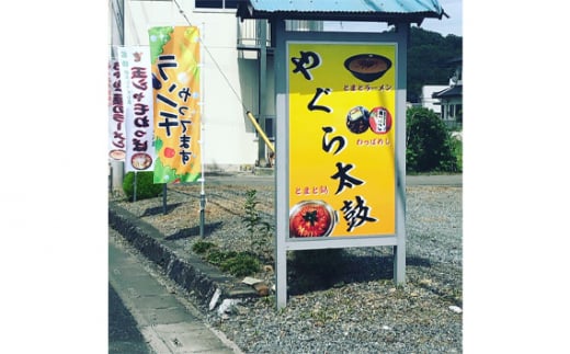 No.447 ちゃんこ屋のラーメン 10袋セット ／ ピリ辛スープ 麺類 つけ麺 送料無料 埼玉県