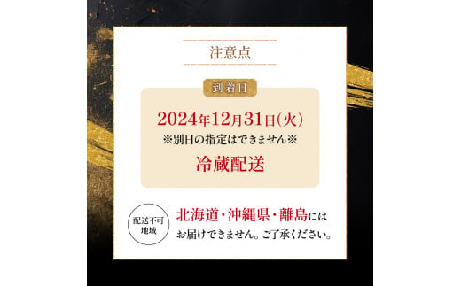 【12/31お届け】 おせち 4-5人前 冷蔵 (27品) 二段重プレミアム 筑豊懐石おせち お節 料亭あおぎり 田川