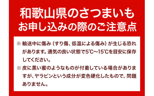 和歌山県の さつまいも 在来種【訳ありご家庭用】 5kg《12月中旬‐4月下旬頃出荷》和歌山県 日高川町 みはらファーム さつま芋 薩摩芋 わけあり さつまいも いも さつま芋 サツマイモ 訳ありさつまいも 訳ありいも 家庭用