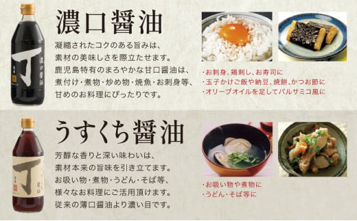 【お歳暮ギフト】創業享保20年の老舗醤油屋 丁子屋のかごしま調味料 詰め合わせ (6種) 贈答用 調味料 醤油 つゆ めんつゆ 酢 お酢 なごみ酢 鹿児島 南さつま市 お歳暮 のし対応 熨斗