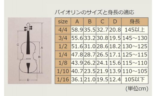 スズキ No.310 バイオリン【size:1/8】