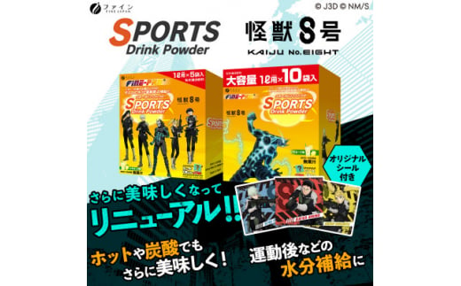 ＜ファイン＞スポーツドリンクレモネード味5袋入り　1ケース【1132410】